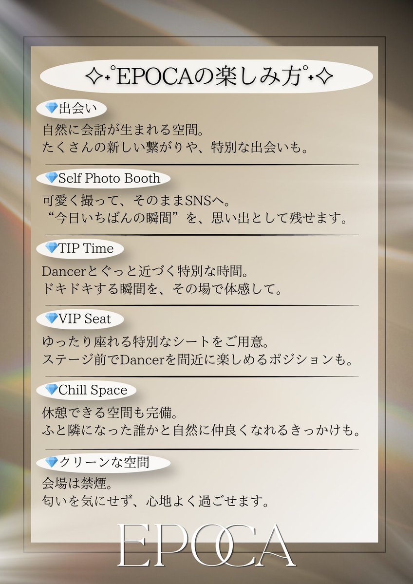 𝐸𝑃𝑂𝐶𝐴 ⊹ ˖ - レズビアンイベント tweet media