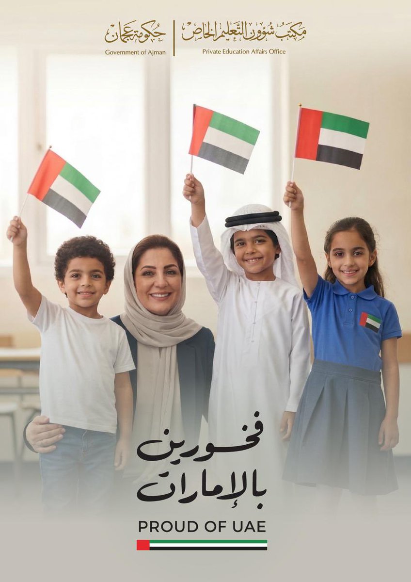 PEOAjman tweet media