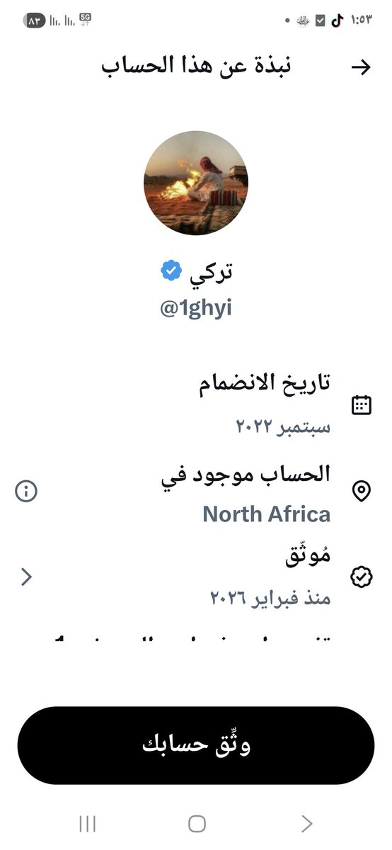 (وأن أحكم بينهم بما انزل الله ولا تتبع أهوائهم) tweet media