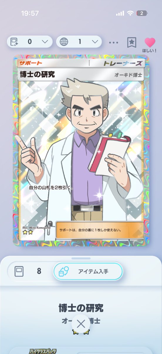 トレマス tweet media