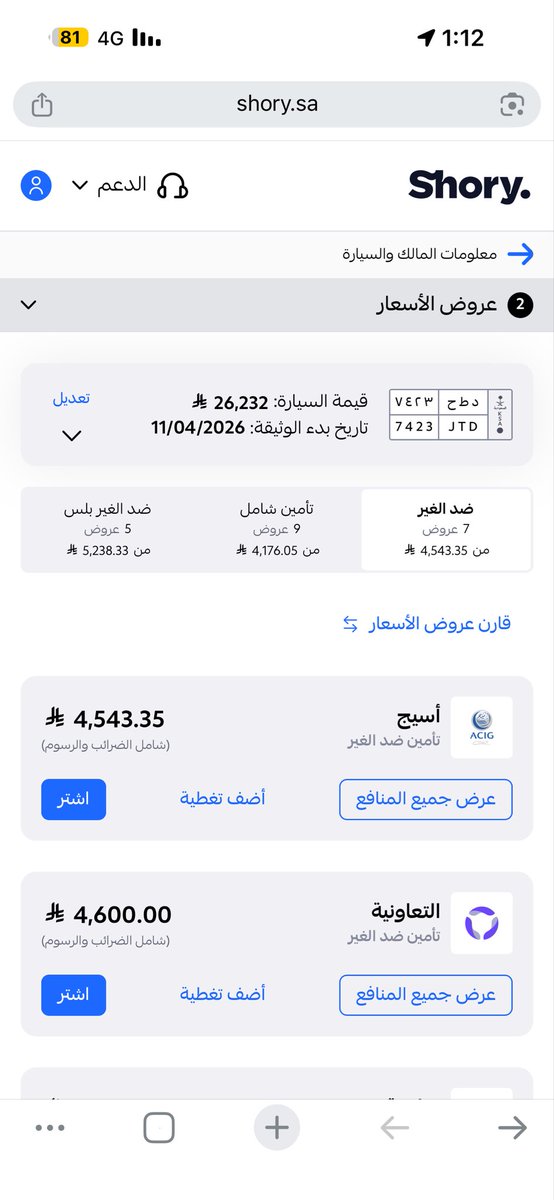 MohammedAl65865's tweet photo. @getShorySA وش الحل حاولنا نسوي تامين عشان نربح سياره بس التامين غالي 😭 https://t.co/XmIuQbTH5j