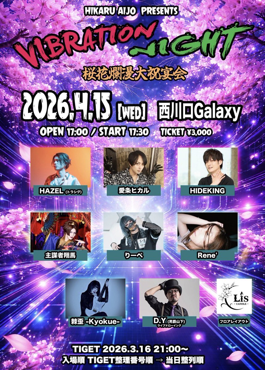 愛条ヒカル tweet media