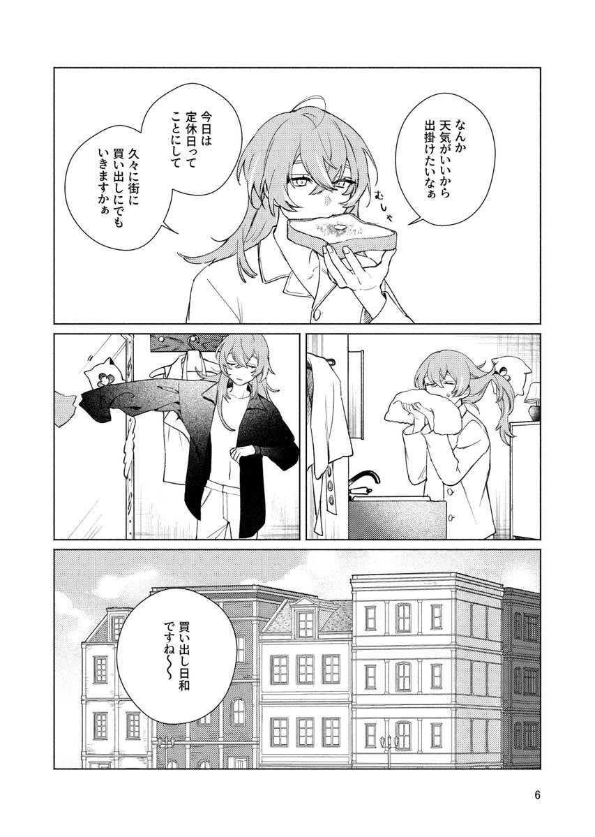 asa@にじそ西4ス-04 tweet media