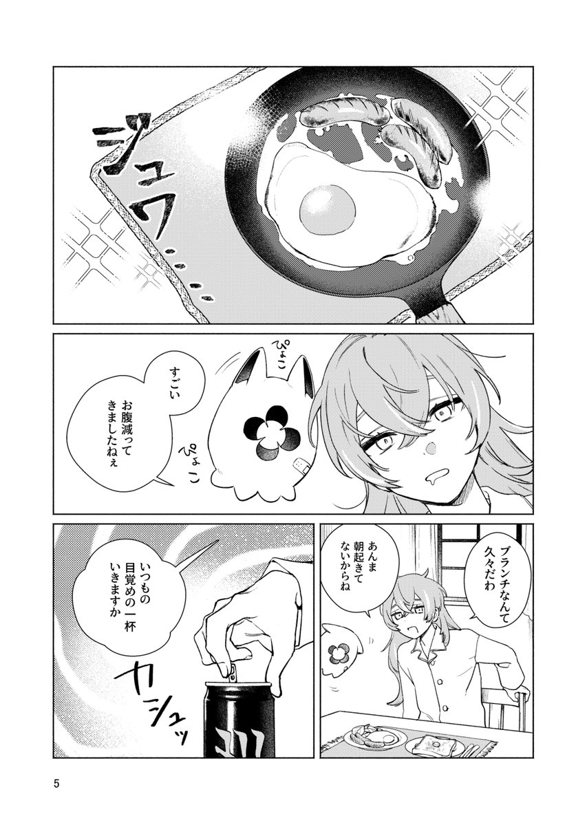 asa@にじそ西4ス-04 tweet media