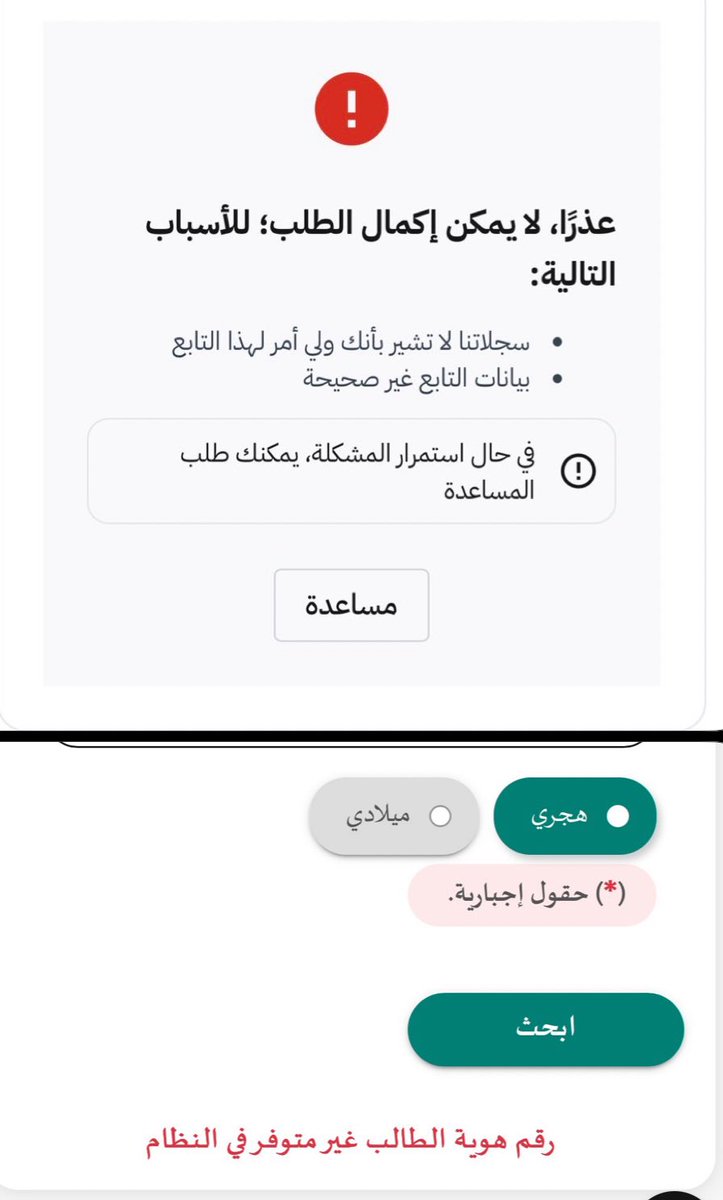 اسأل التعليـم ؟ tweet media