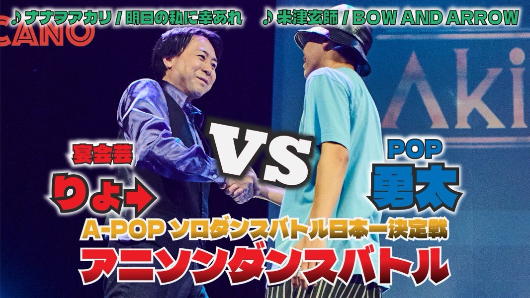 涼宮あつきA-POPバトル情報アカウント tweet media