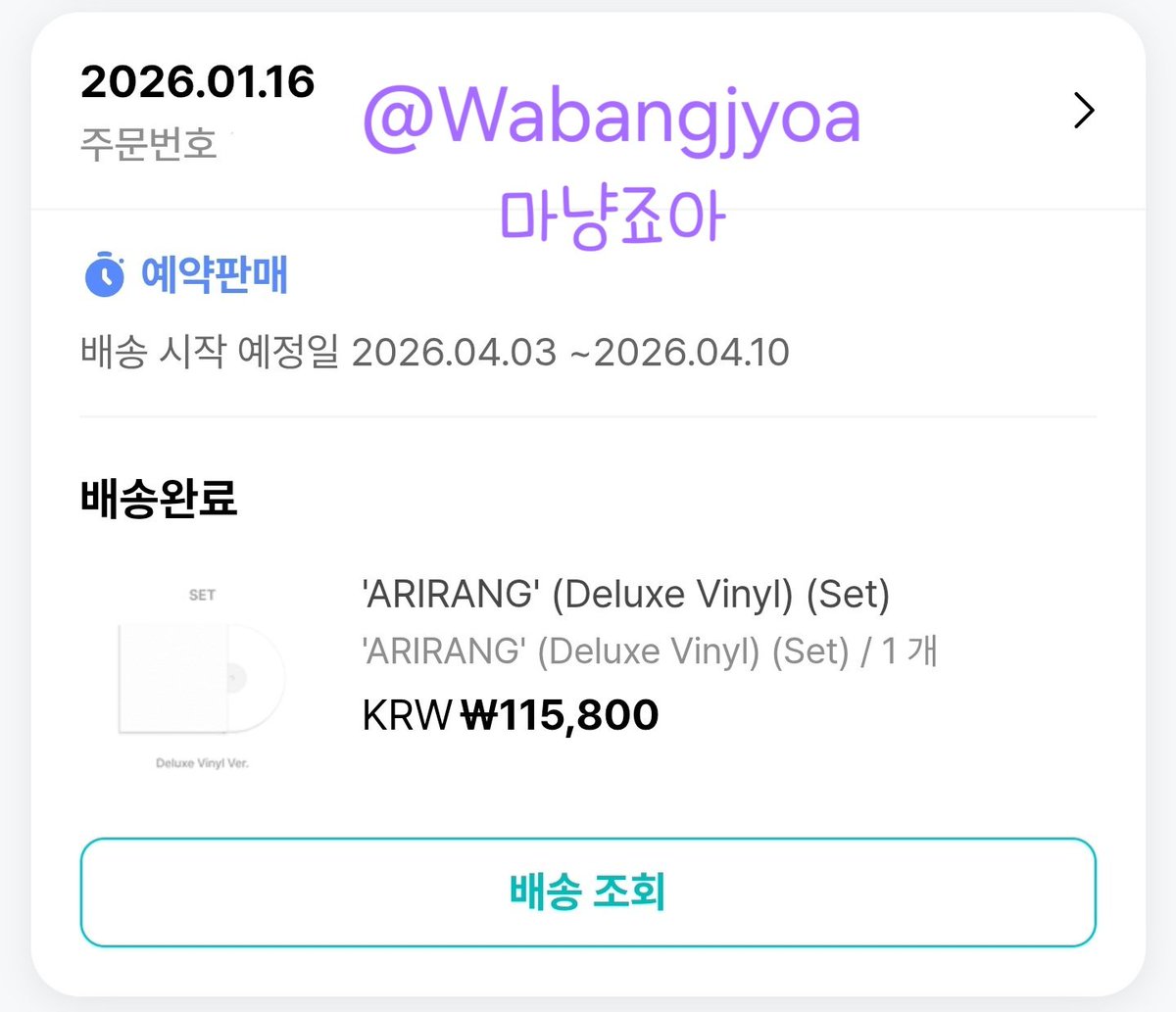 Wabangjyoa's tweet photo. 디럭스 바이닐 세트가 왜 두개나 왔나 했더니 내가 바보였어...하.. 한세트 어카냐ㅜ.ㅜ https://t.co/FB5xZtjT3X