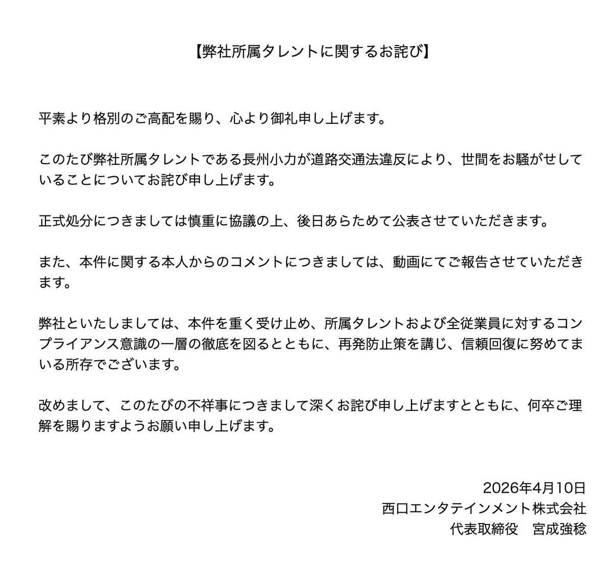 西口プロレスofficial tweet media