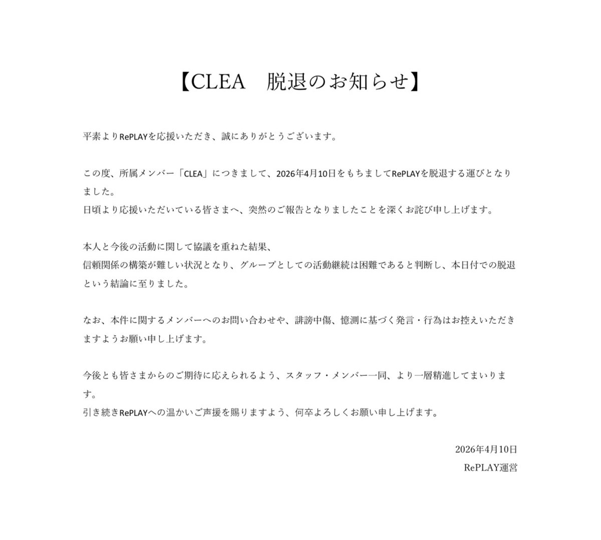 RePLAY(リップレイ) tweet media