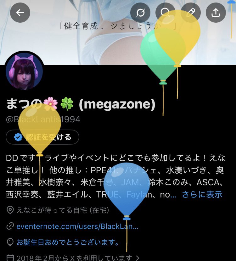 まつの🌸🍀 (megazone) tweet media
