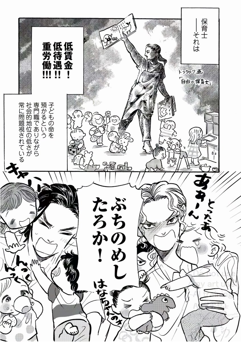 黒崎冬子🦥 tweet media