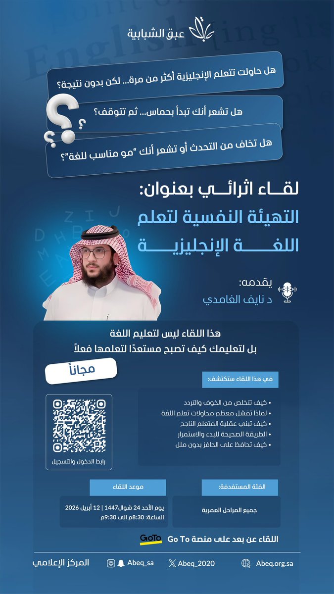 جمعية عبق الشبابية tweet media