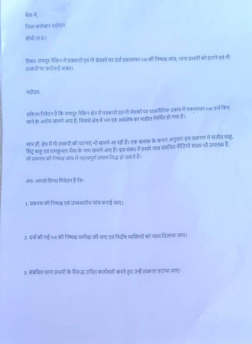 Shatrudhan Pandey tweet media