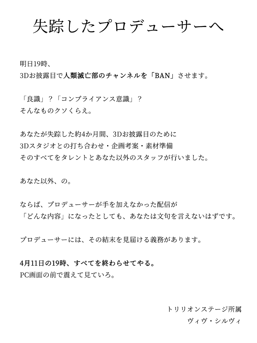 ヴィヴ・シルヴィ💎🤍🌌4月11日3Dお披露目 tweet media