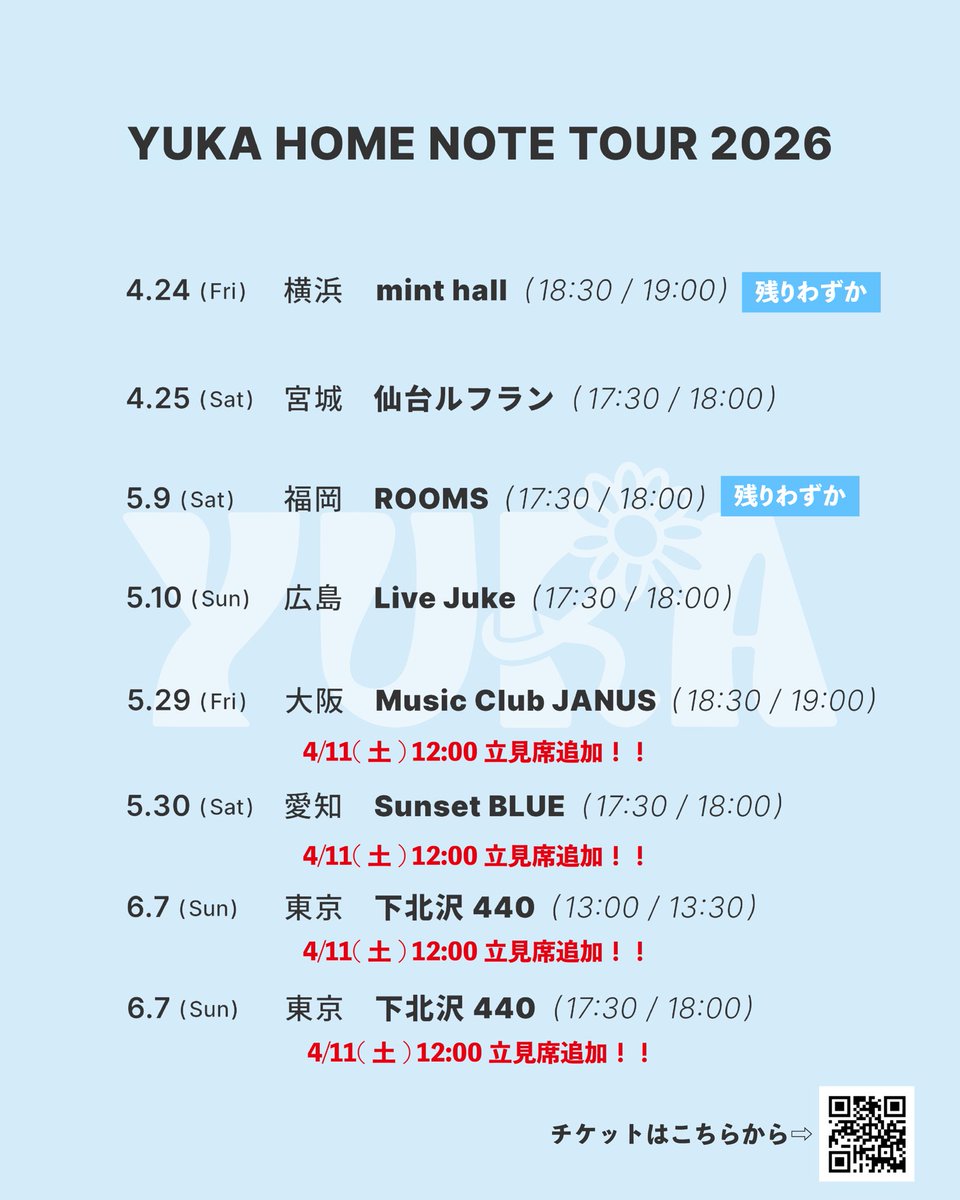 有華(YUKA) 公式staff (@yuka_song_info) / Posts / X