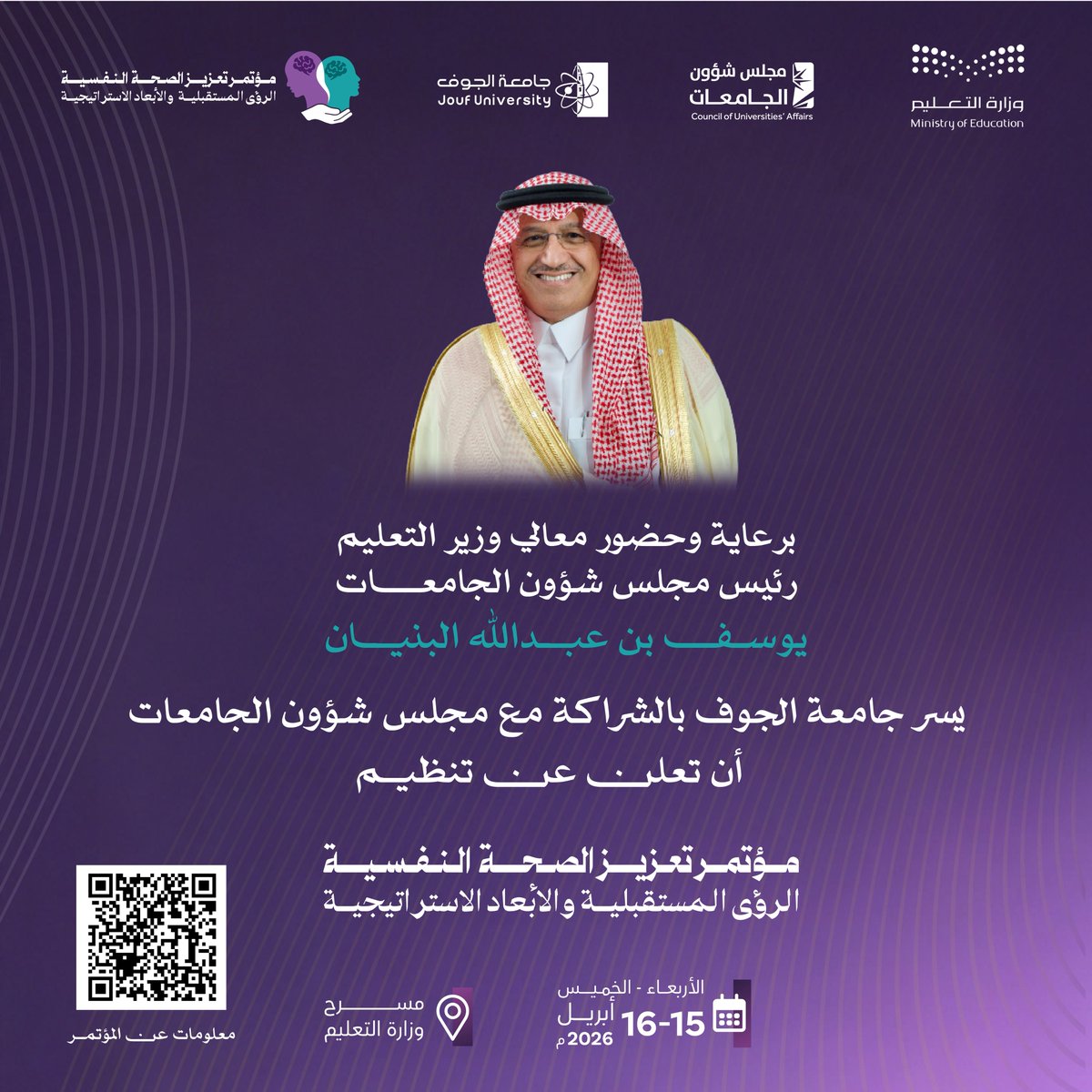 جامعة الجوف tweet media