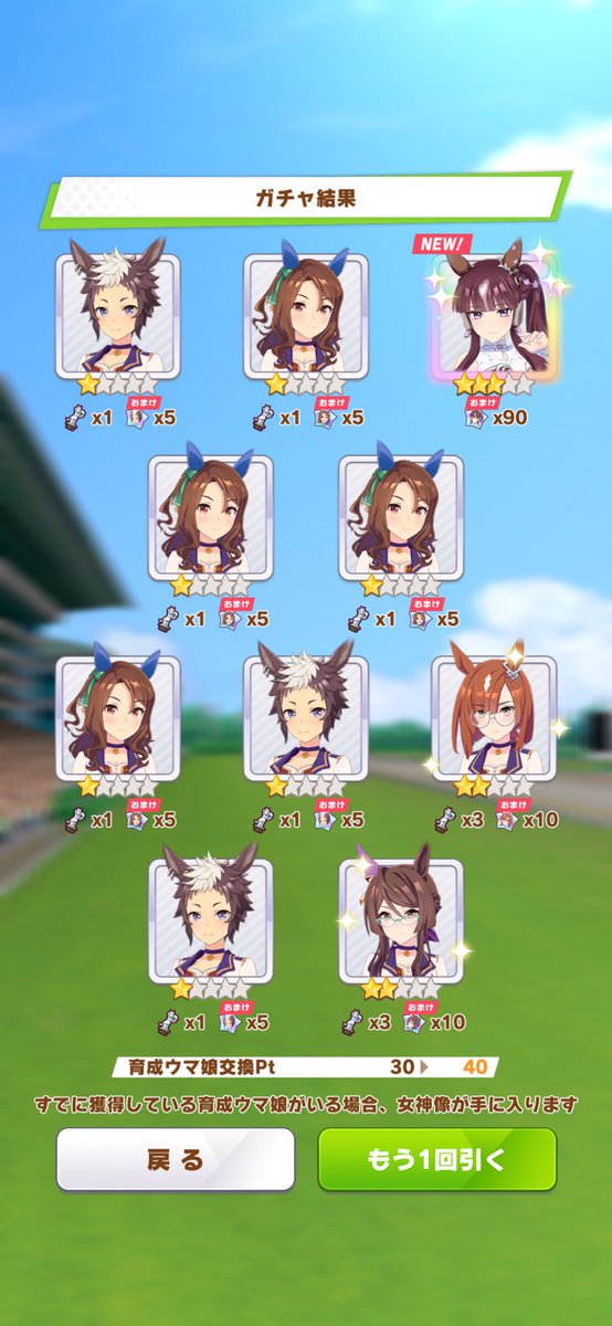 ウマ茶漬け🔰 tweet media