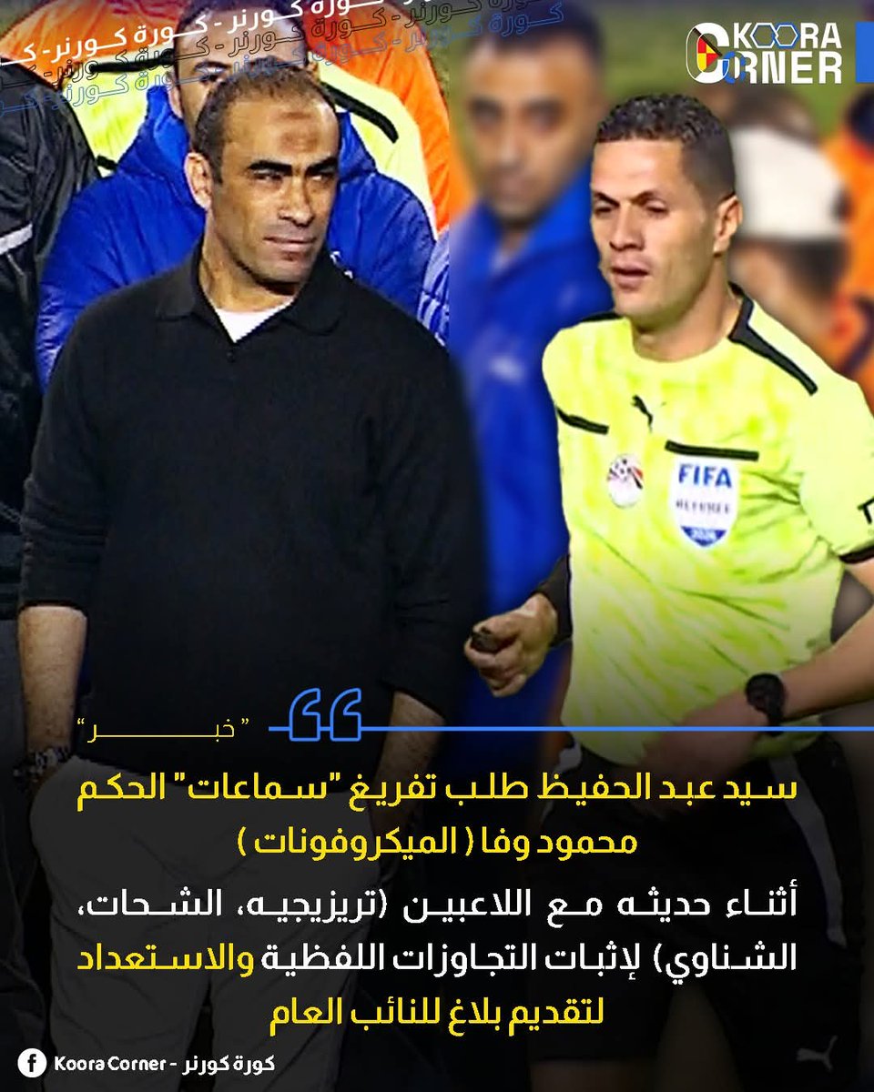 Sherine Mohamed tweet media