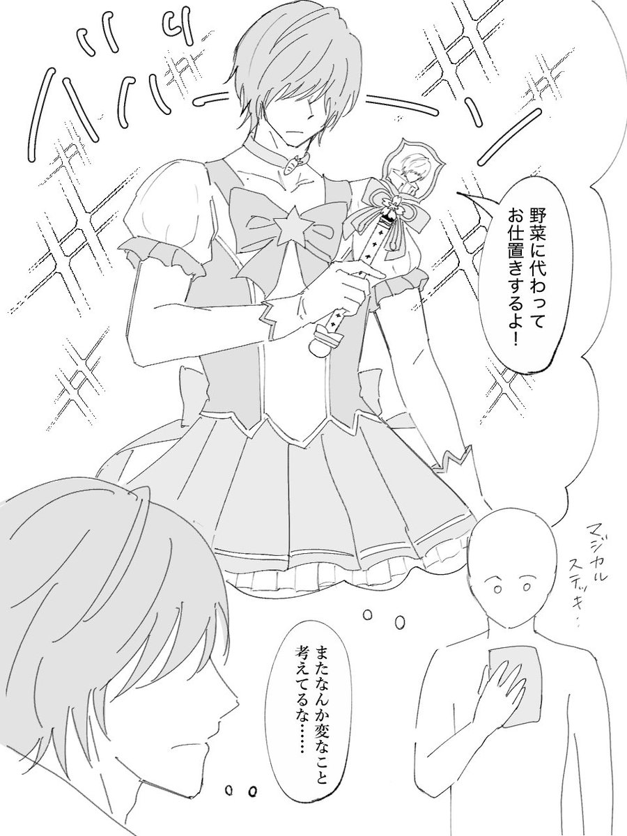 みそマヨ子 tweet media