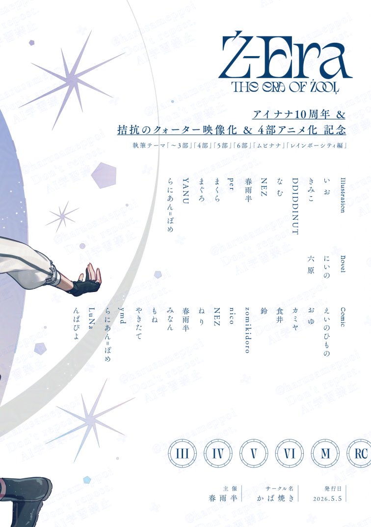 ŹOOĻプチオンリー「Źtrike the Night」◎5/5西1ア43ab tweet media