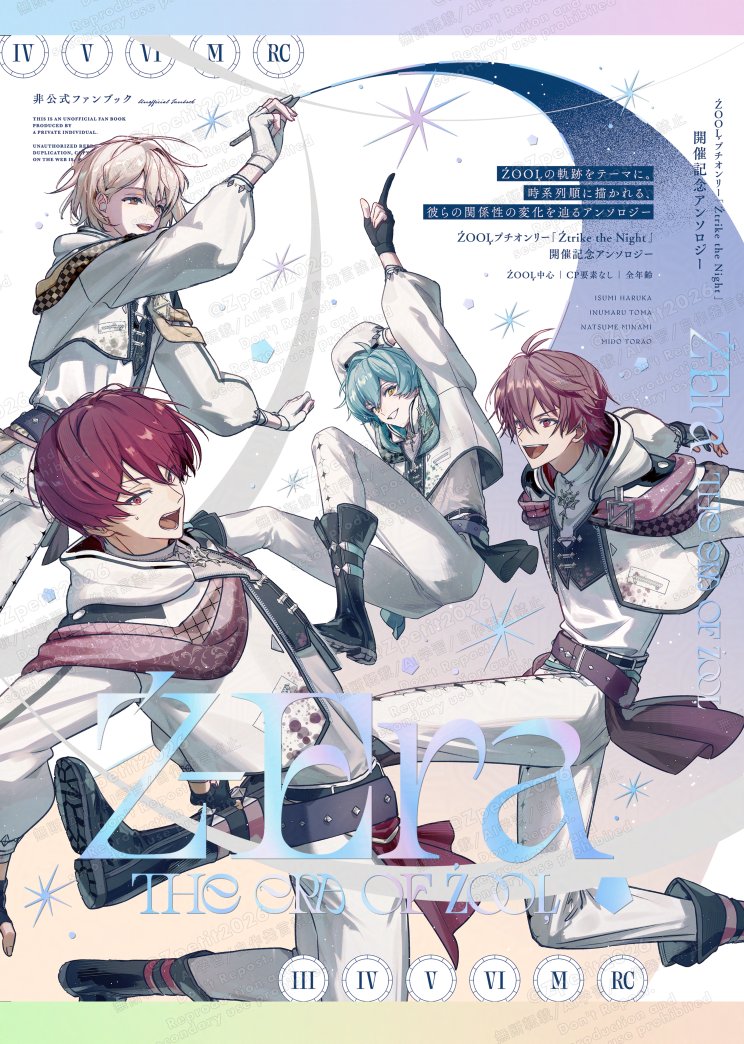 ŹOOĻプチオンリー「Źtrike the Night」◎5/5西1ア43ab tweet media