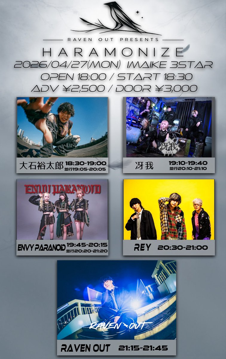 RAVEN_OUT's tweet photo. ✨出演アーティスト　TT情報解禁✨

4.27(月) 📍今池3star

RAVEN OUT presents
『HARMONRZE』

open18:00 start18:30

前売¥2,500/当日¥3,000(各1D別途)

チケットリンク🔗
https://t.co/TQsYgiwDIN

その他お問い合わせはDMの方へ
お送りください！ https://t.co/M6ok1bUXGA