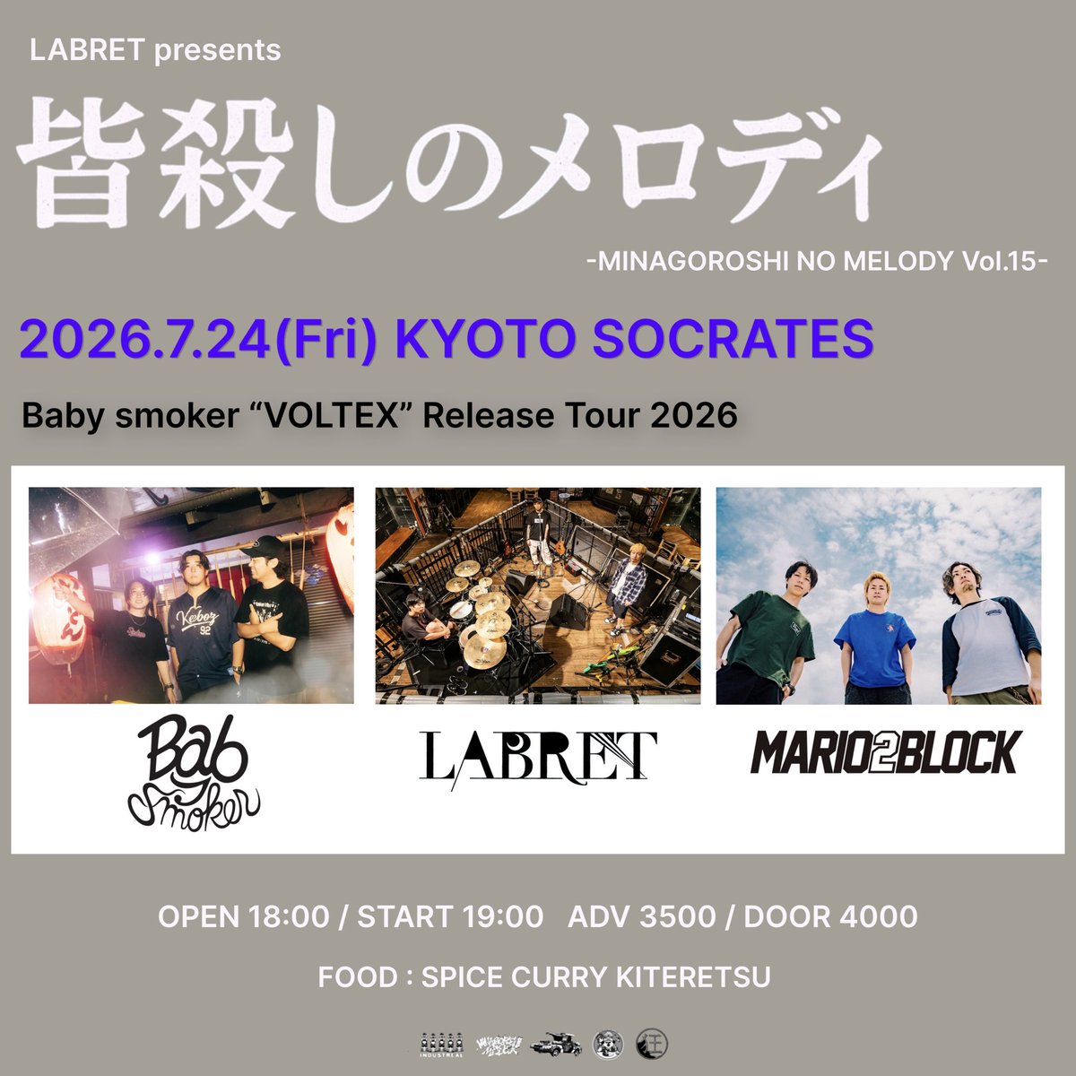 LABRET_OFFICIAL's tweet photo. ✅NEW LIVE🔥

LABRET presents
"皆殺しのメロディ Vol.15"

2026.7.24(Fri) KYOTO SOCRATES

Baby smoker "VOLTEX" Release Tour 2026

LABRET
Baby smoker
MARIO2BLOCK

久々の企画でベビスモのレコ発祝う！
平日やけど持ち時間長めの3マン🔥
絶対来て欲しい

予約受付開始
https://t.co/2RKSrBtZOm https://t.co/ggLFN3i8MP