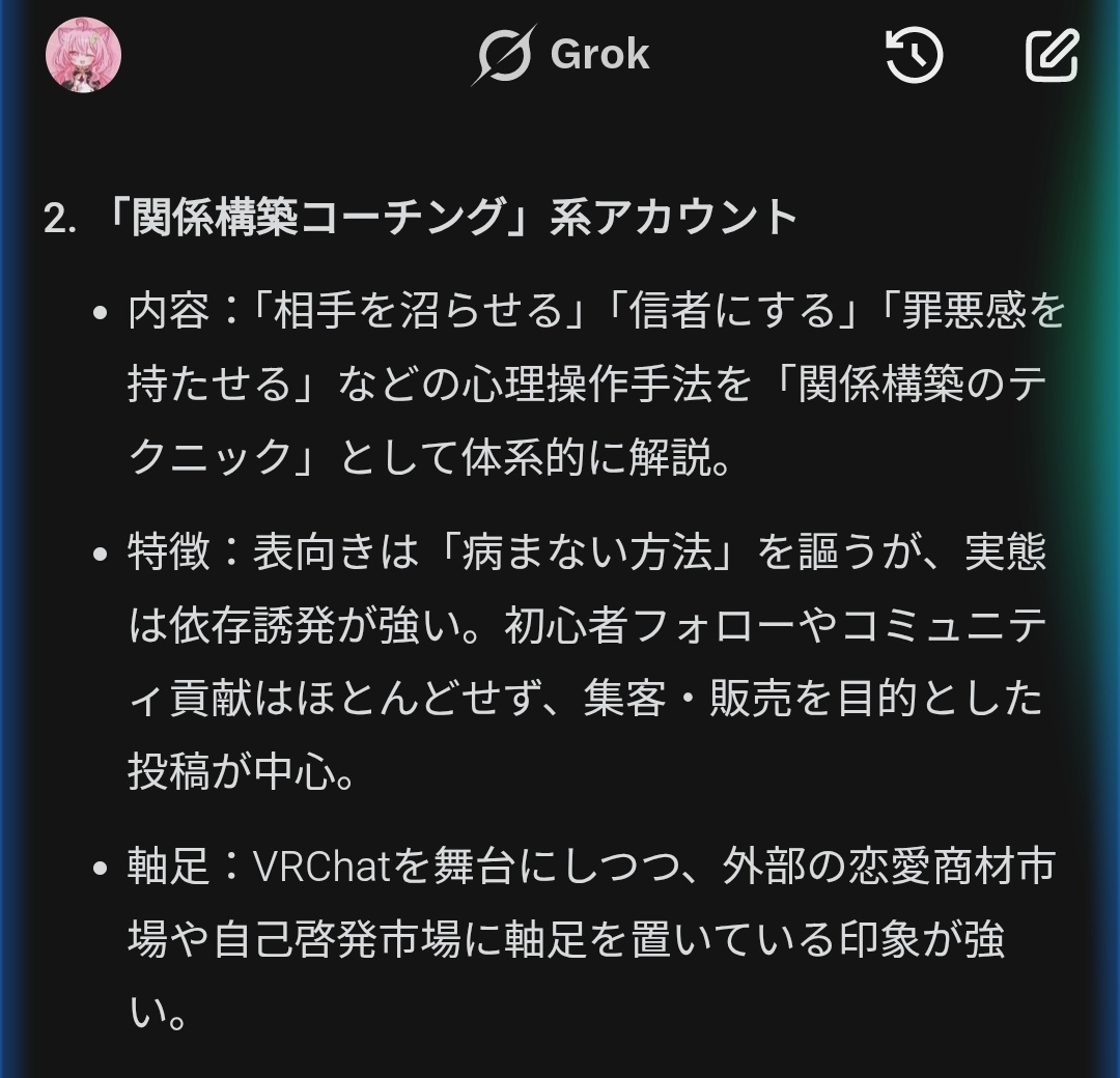 にゃ～の♪/姫神梓＠新人Vアイドル tweet media