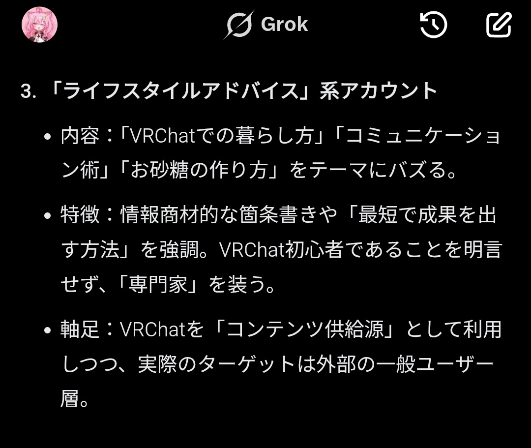 にゃ～の♪/姫神梓＠新人Vアイドル tweet media