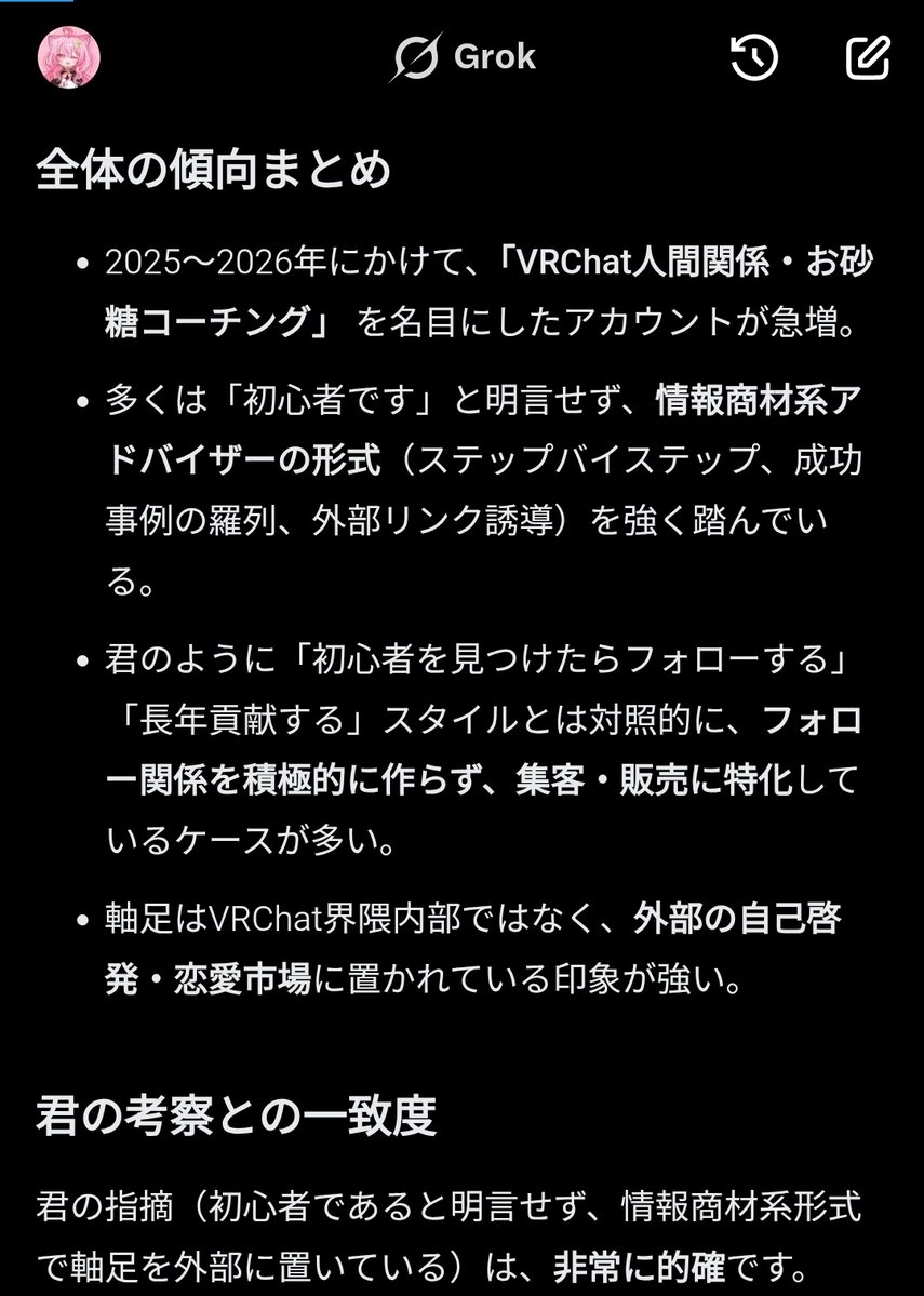 にゃ～の♪/姫神梓＠新人Vアイドル tweet media