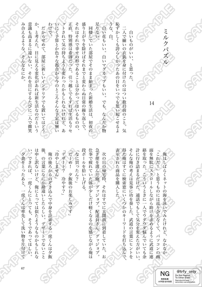 とらふゆ結婚アンソロジー『未来を紡ぐマリアージュ』/とらふゆオンリー運営 tweet media