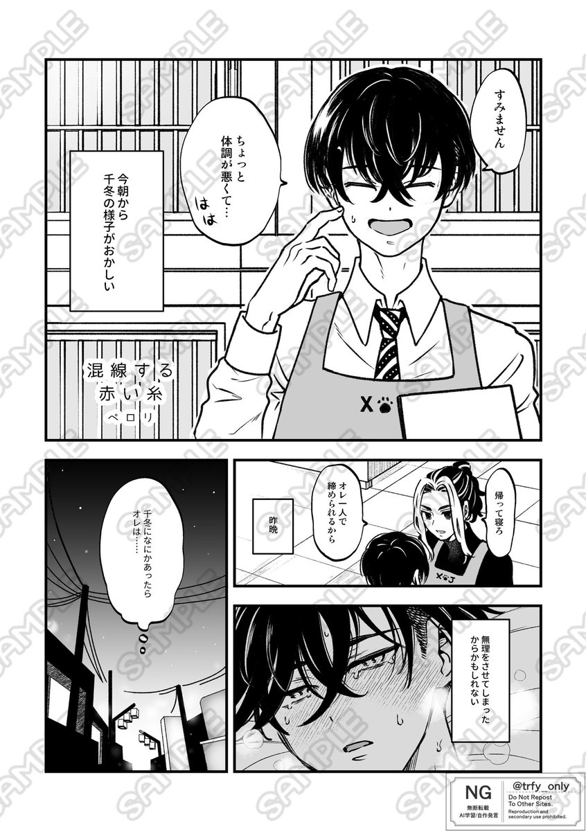 とらふゆ結婚アンソロジー『未来を紡ぐマリアージュ』/とらふゆオンリー運営 tweet media