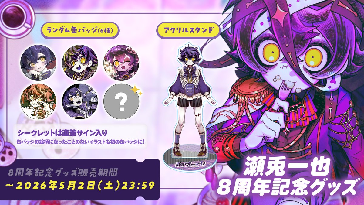 がおう先生　ガチャシークレット　直筆サイン缶バッジ
