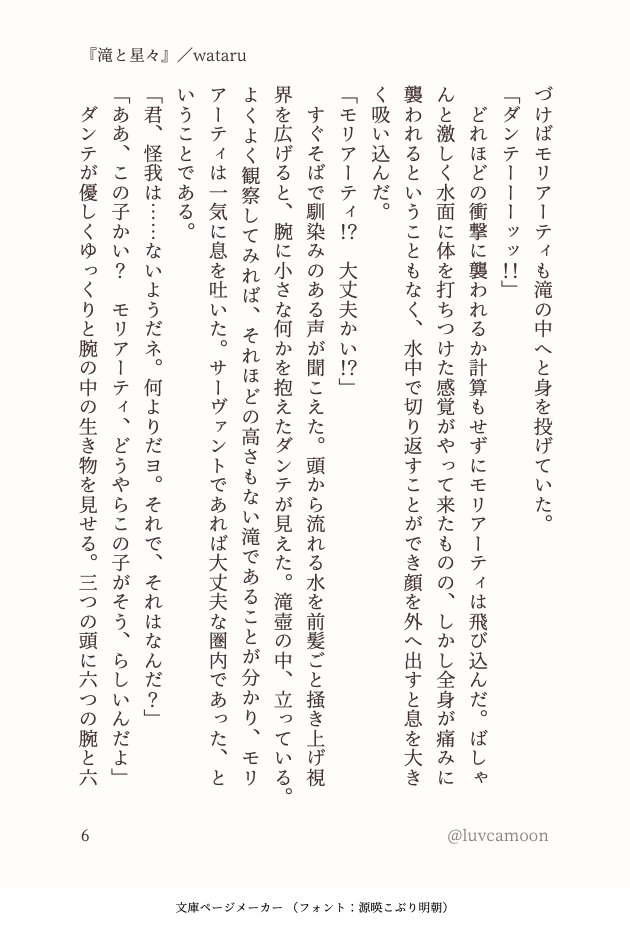 𝙬𝙖𝙩𝙖𝙧𝙪 tweet media