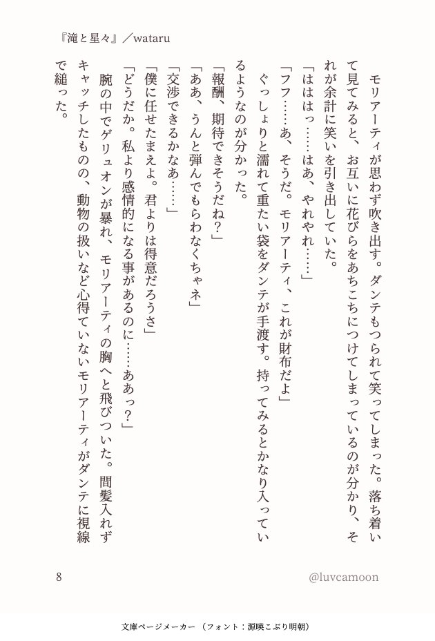 𝙬𝙖𝙩𝙖𝙧𝙪 tweet media