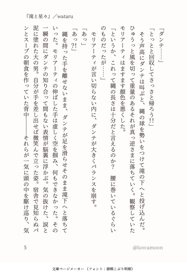 𝙬𝙖𝙩𝙖𝙧𝙪 tweet media