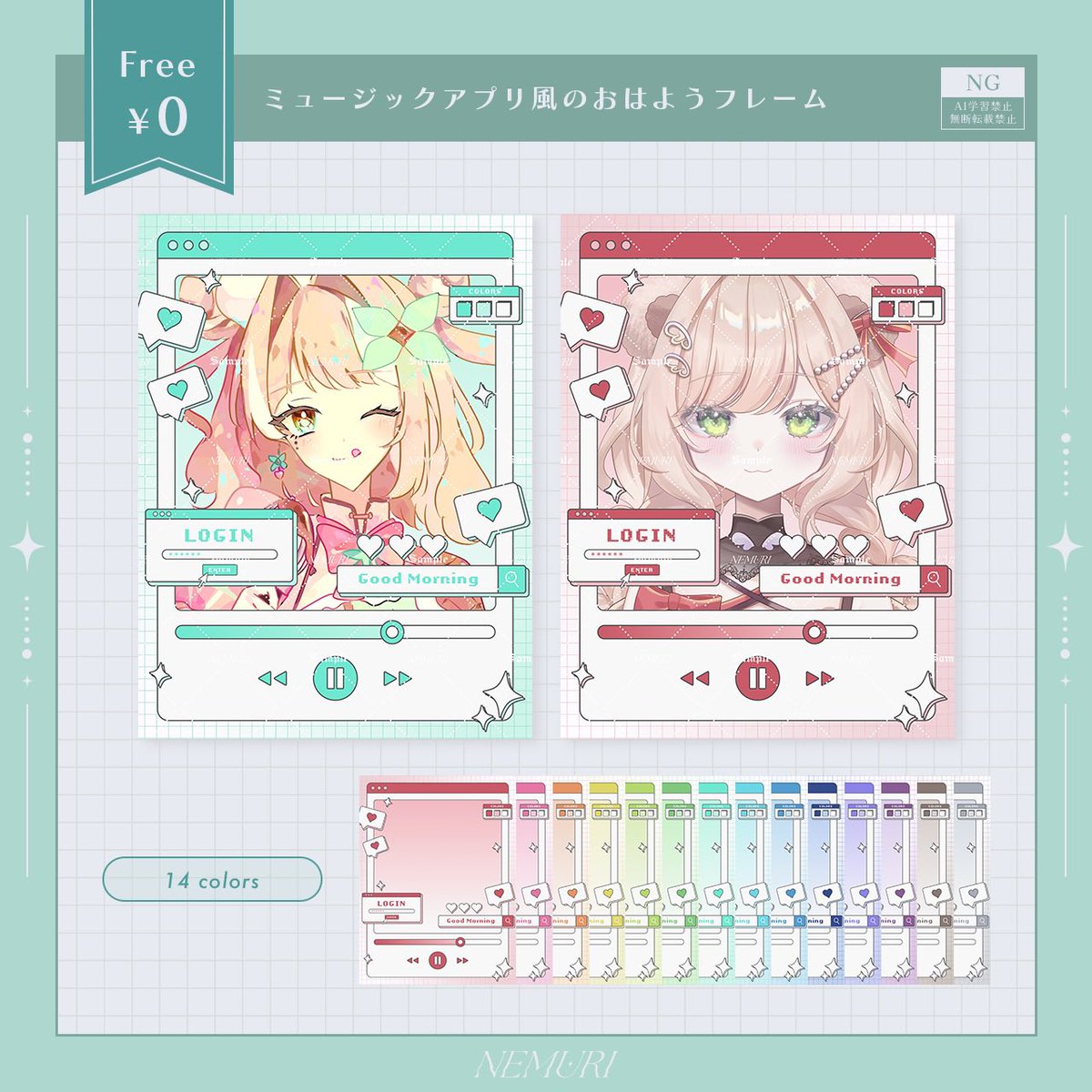𝑁𝐸𝑀𝑈𝑅𝐼 -ﾈﾑﾘ- ⌇ Vtuberの素材屋さん tweet media