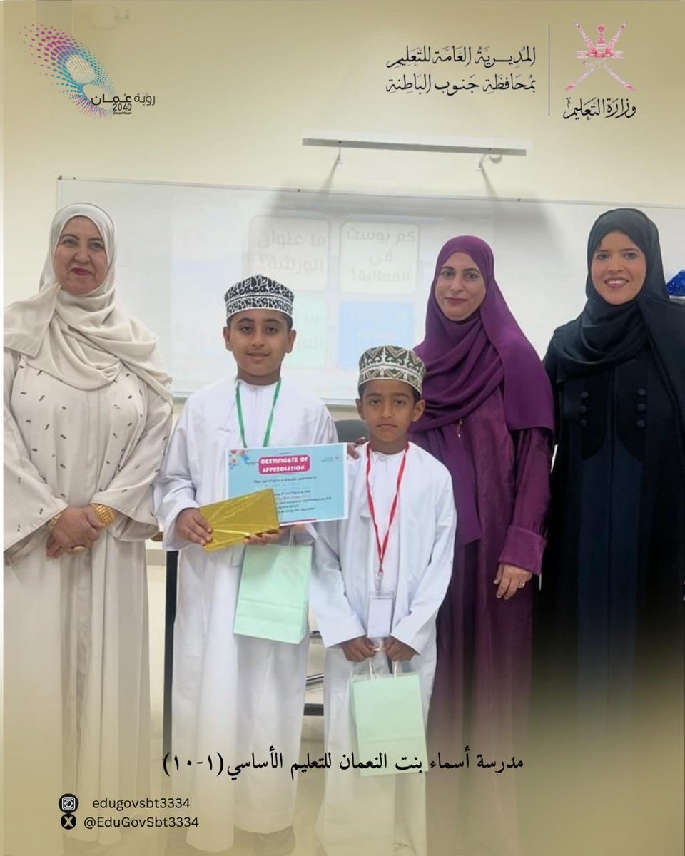 مدرسة أسماء بنت النعمان tweet media