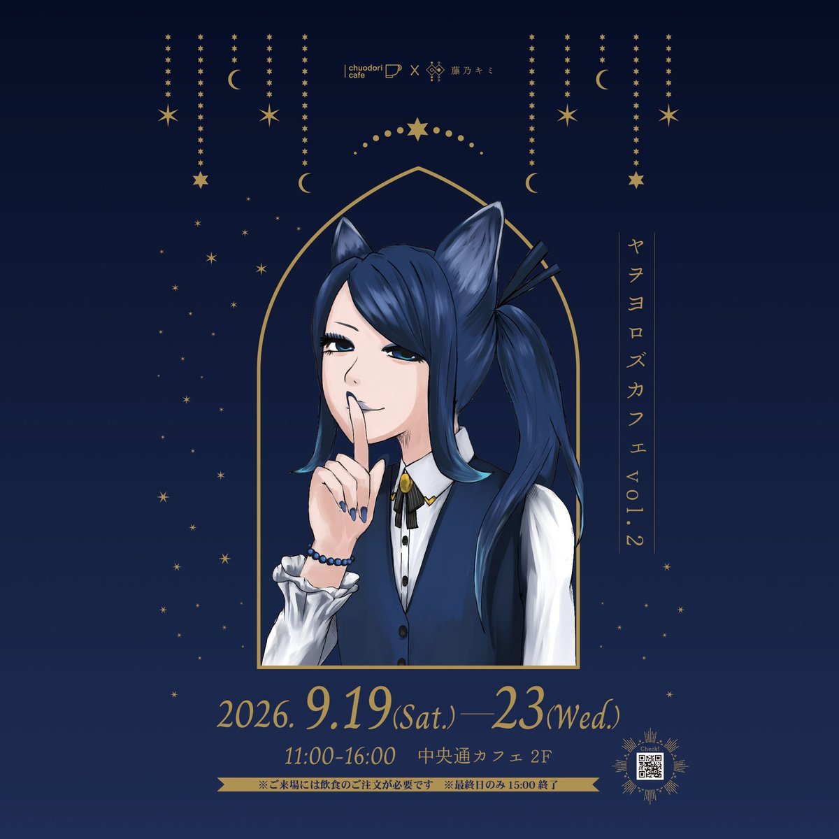 藤乃キミ/ヤヲヨロズ神社 tweet media