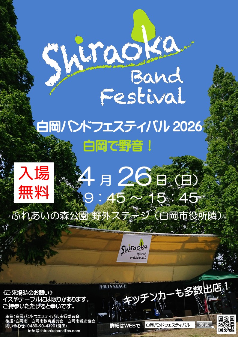 ryujdess's tweet photo. 4月２６日　白岡！野外ライブですよ！
#白岡バンドフェスティバル https://t.co/NkMGxtlam3