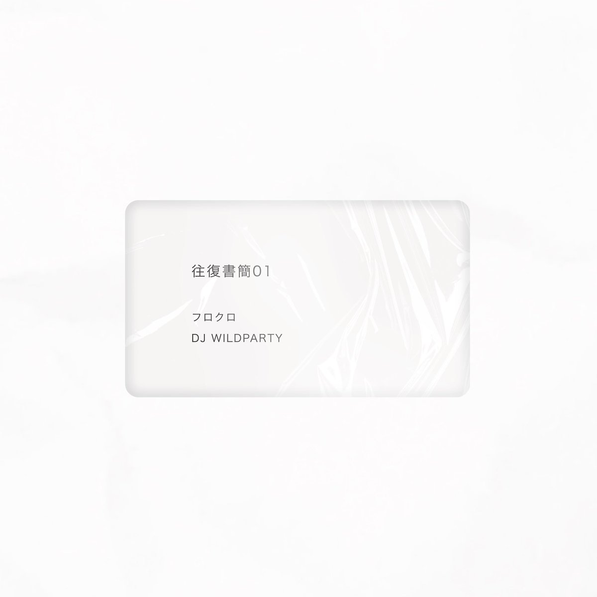 ワイパ tweet media