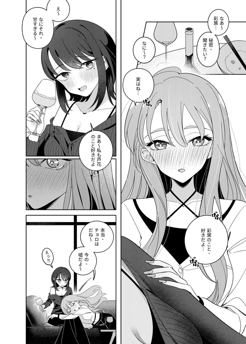 青雨アメ💙新刊通販中 tweet media