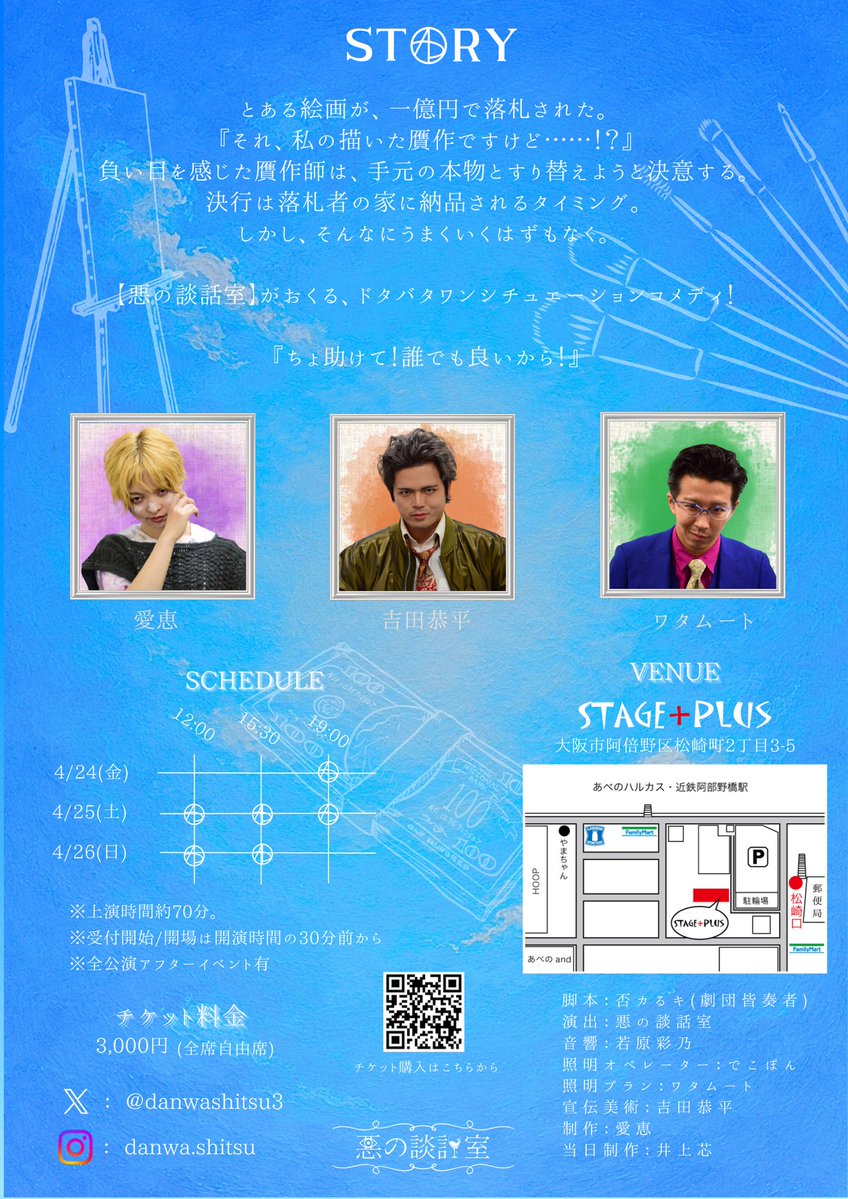 悪の談話室 tweet media