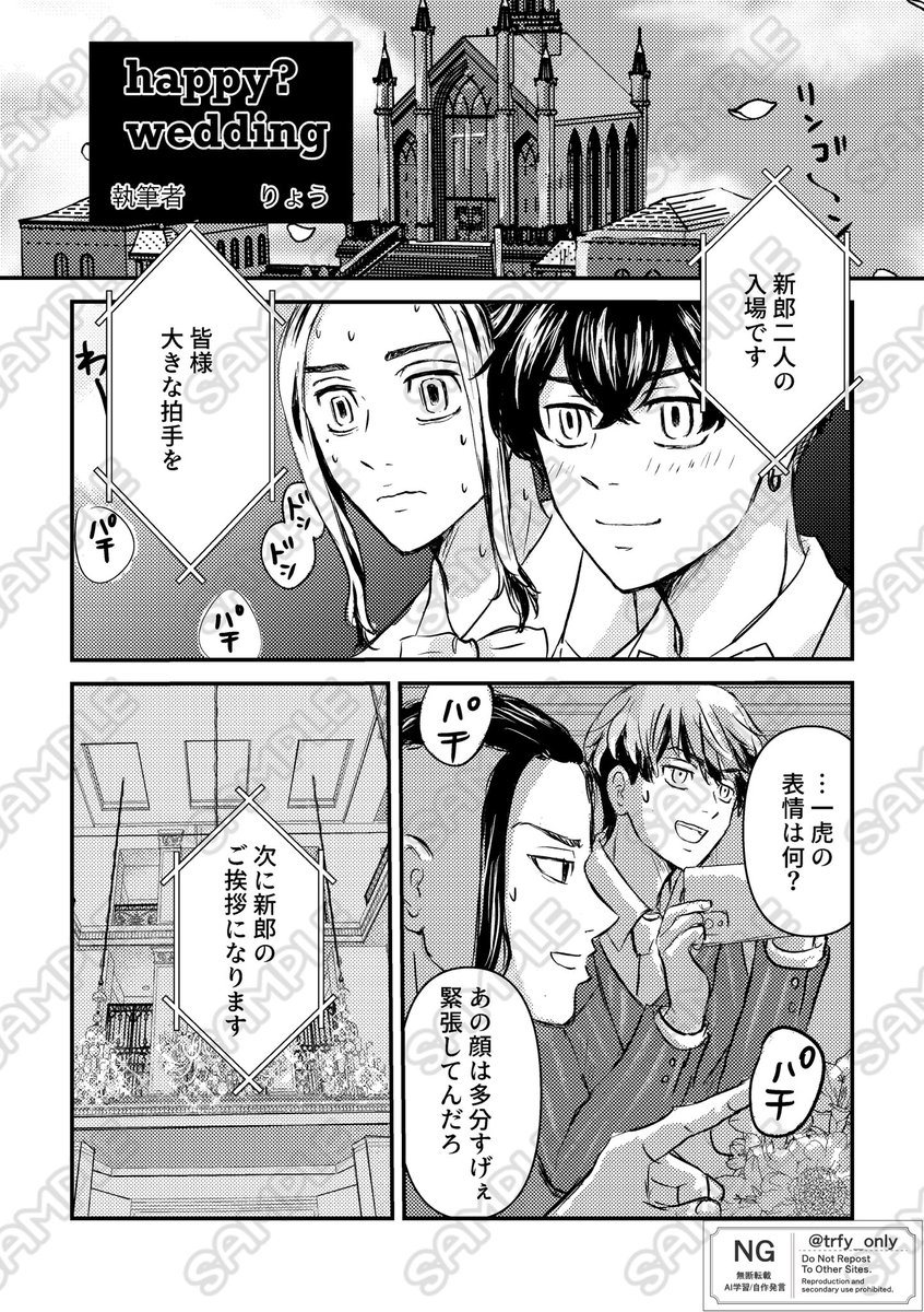 とらふゆ結婚アンソロジー『未来を紡ぐマリアージュ』/とらふゆオンリー運営 tweet media