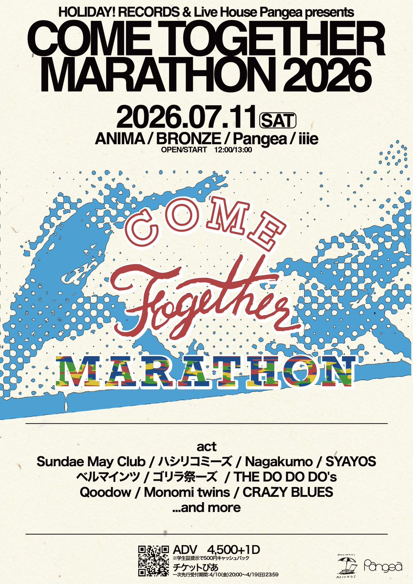 HOLIDAY! RECORDS おすすめ音楽紹介 & CD屋 tweet media