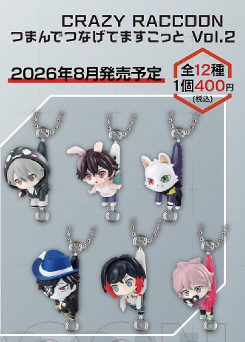 ガチャガチャサラリーマン｜最新ガチャ情報 tweet media