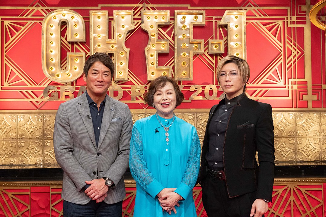 ◤ 料理人No.1決定戦 CHEF-1グランプリ2026 ◢ 国民代表審査員発表