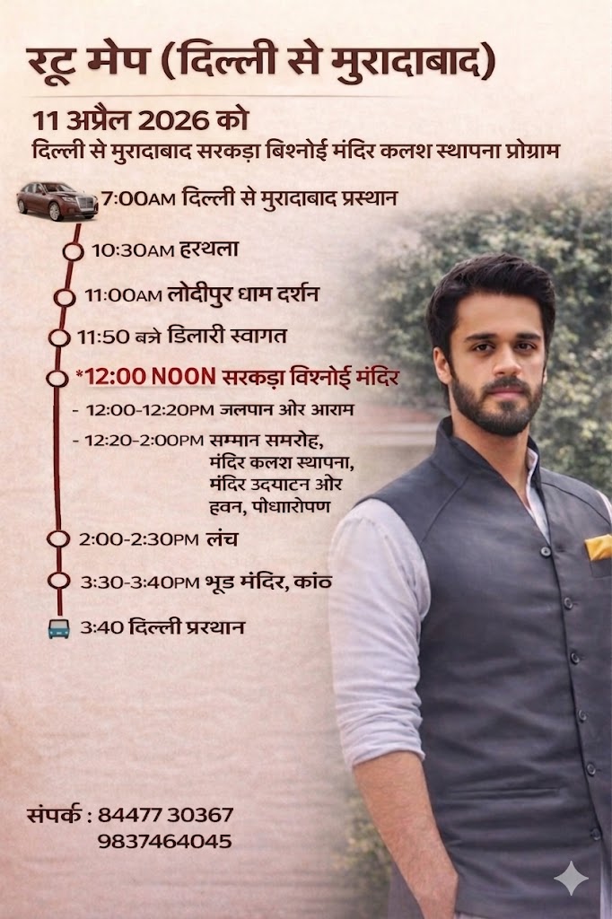Prakhar Vishnoi (प्रखर बिश्नोई) tweet media