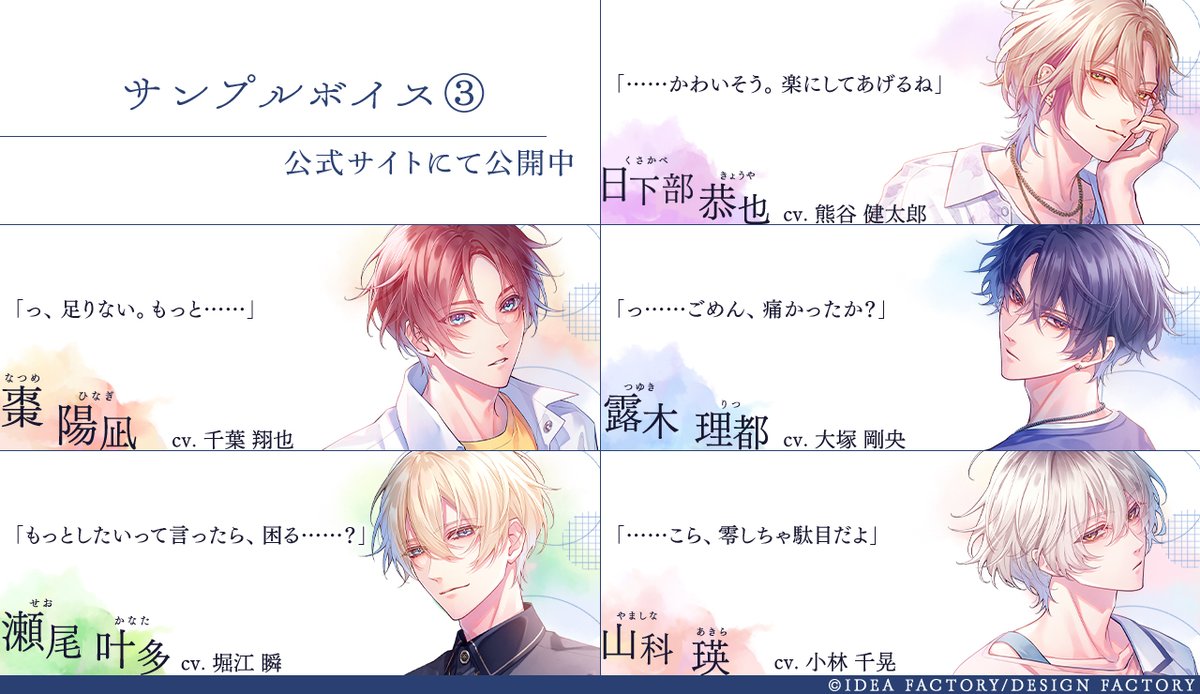 君に惑い、君に溺れる。【公式】 tweet media