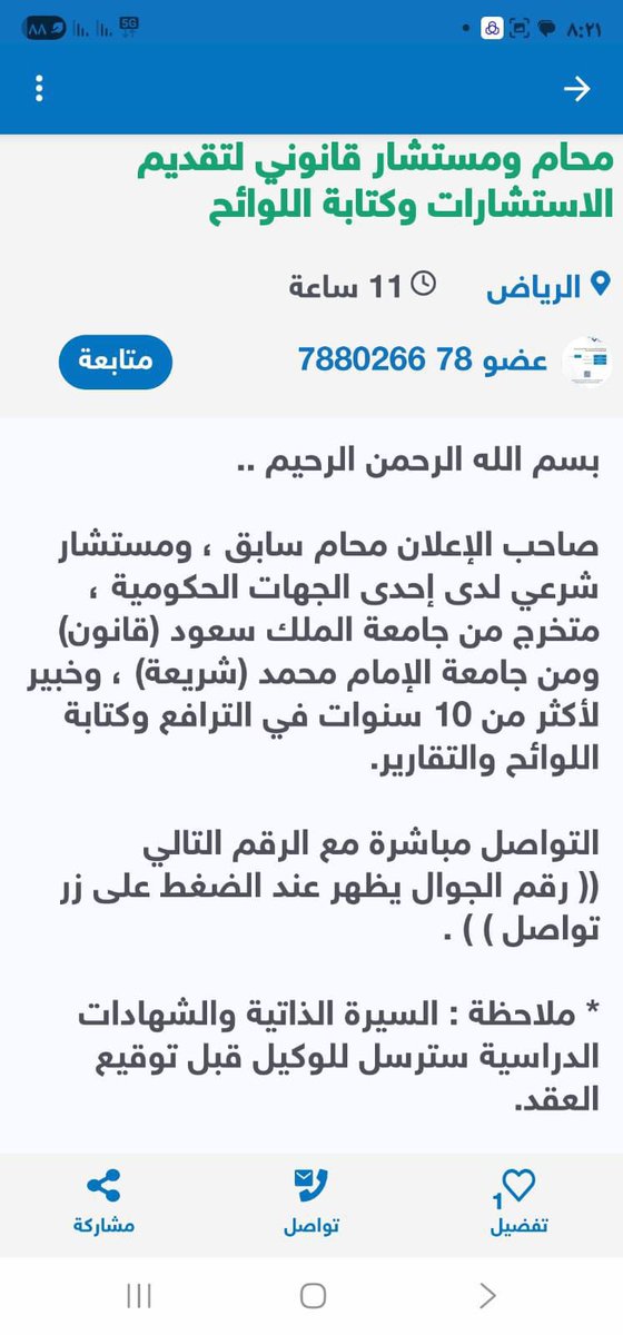 م.مذكر دغش القحطاني tweet media